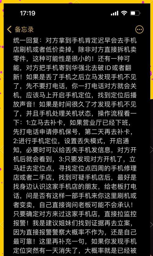 苹果手机字体记录功能丢失怎么恢复？操作步骤是什么？