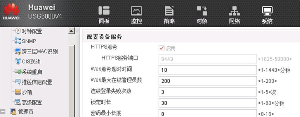 华为云防火墙版本设置步骤是什么？设置后如何验证效果？
