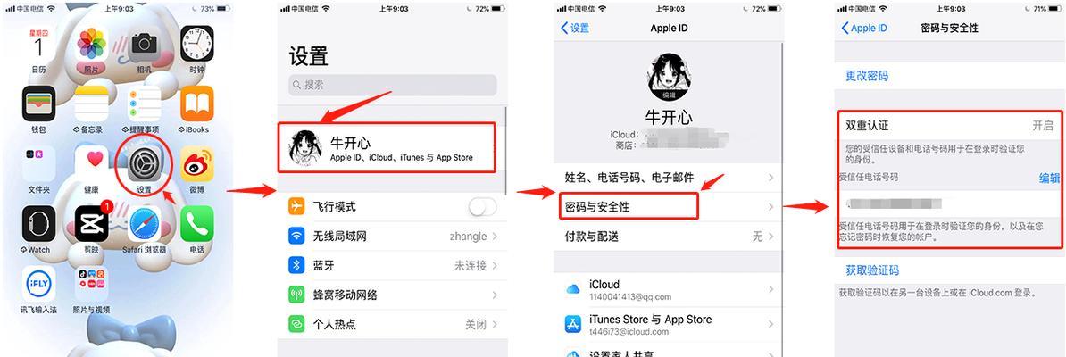 真正的苹果手机如何认证？认证步骤是什么？
