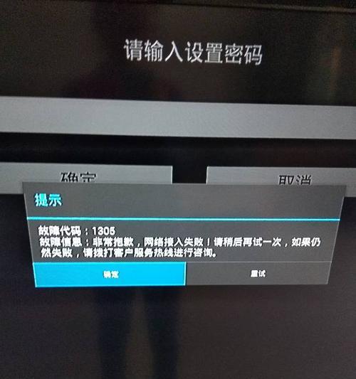 机顶盒应用出错怎么办？解决方法有哪些？