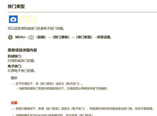 索尼M3相机模式切换方法是什么？