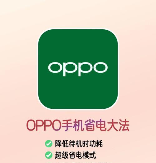oppo手机dns开启方法是什么？