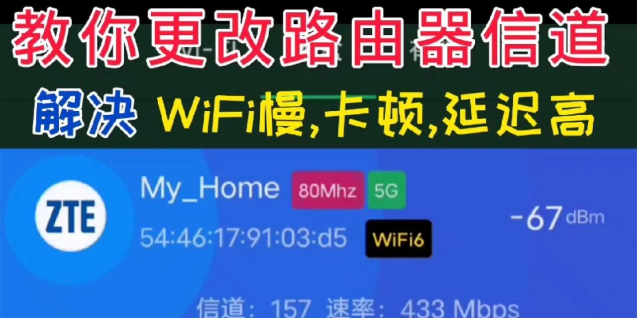 路由器频道设置有哪些步骤？