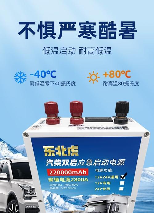 货车用移动电源的正确选择是什么？