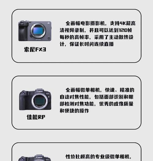 直播相机镜头清晰度如何调整？