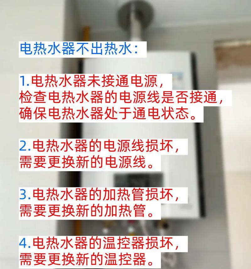 热水器不通电的可能原因是什么？