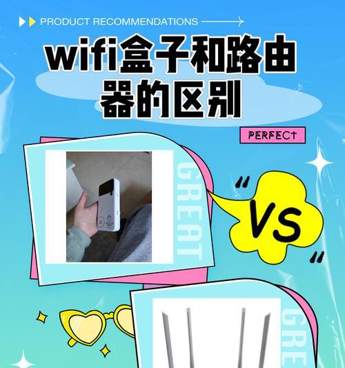 路由器储藏盒子的用途是什么？