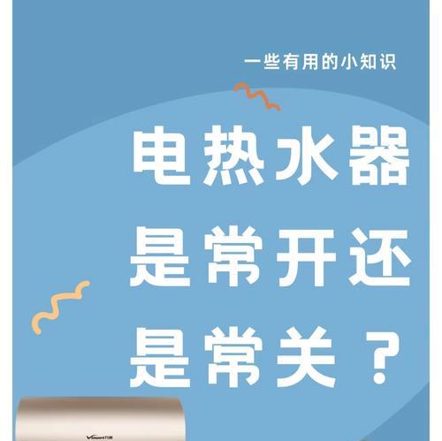 热水器夜间不关闭会有问题吗？