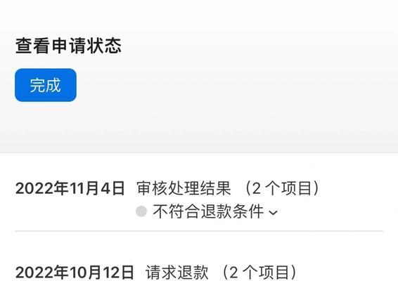 云服务器退款流程是怎样的？需要满足哪些条件才能退款？