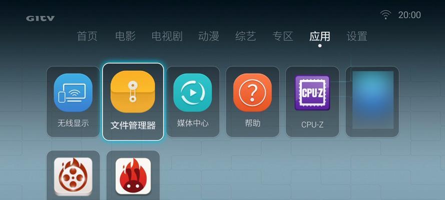电脑如何查找机顶盒应用名称？有哪些方法？