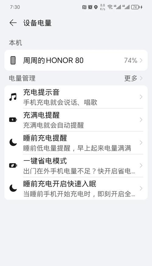 苹果手机充电动画怎么关闭？关闭后有影响吗？