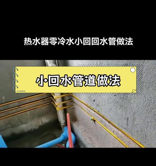 热水器滴水管子安装方法是什么？