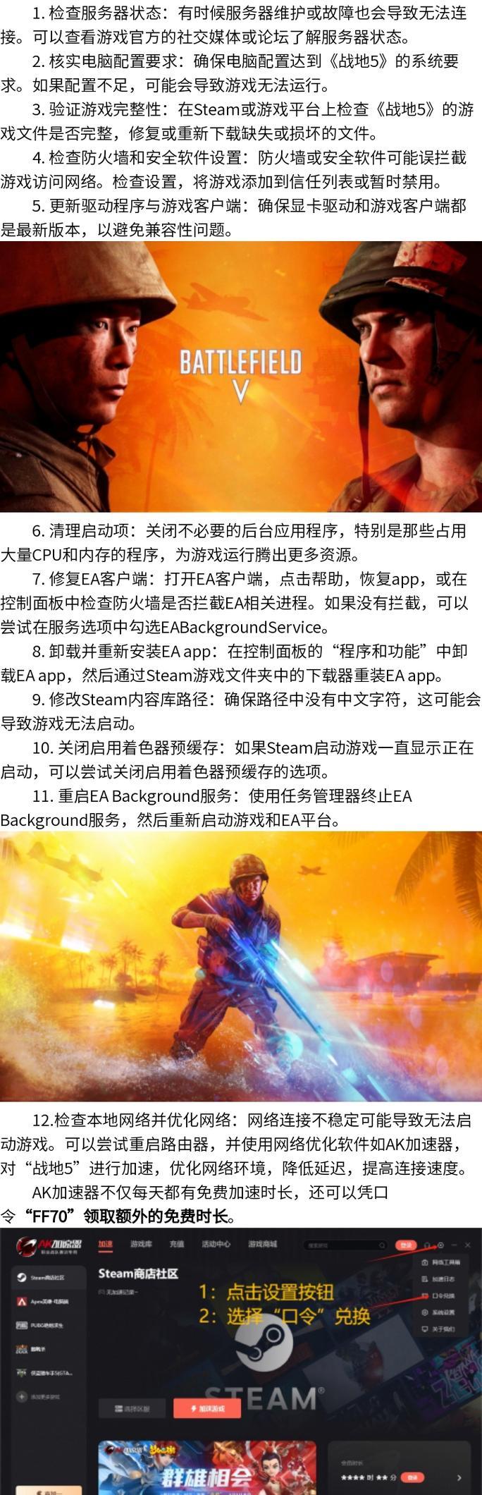 战地5游戏本体应选择哪个服务器？