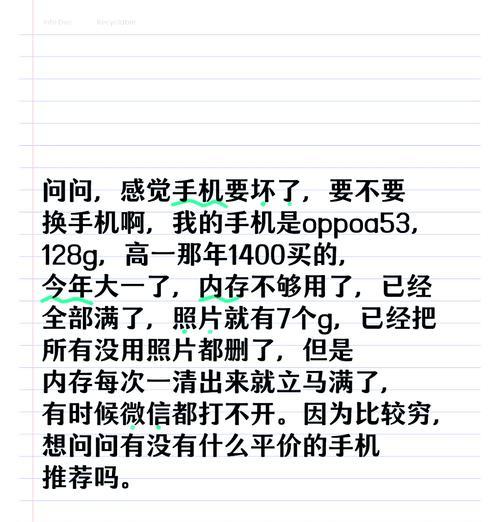 oppo手机运存占用问题如何解决？