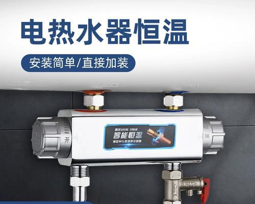 热水器恒温混合水阀的安装步骤是什么？