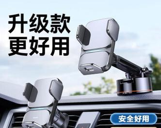 手动车载充电器支架安装方法是什么？