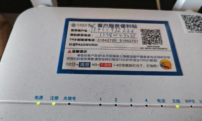 路由器注册灯黄色闪烁代表什么？解决方法是什么？
