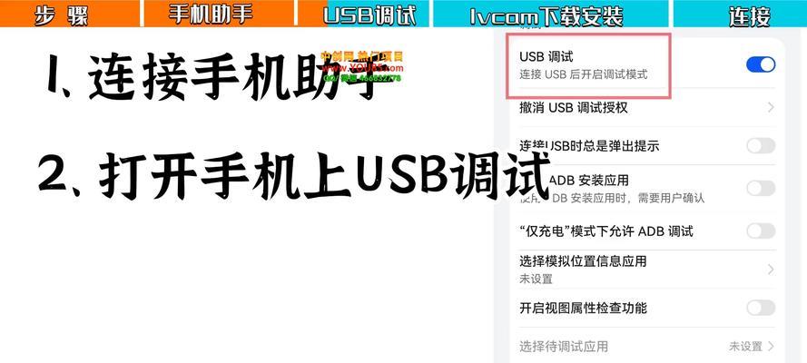 酒店摄像头如何用手机连接？操作步骤是怎样的？