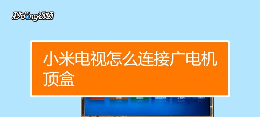 免密电视机顶盒安装步骤是什么？