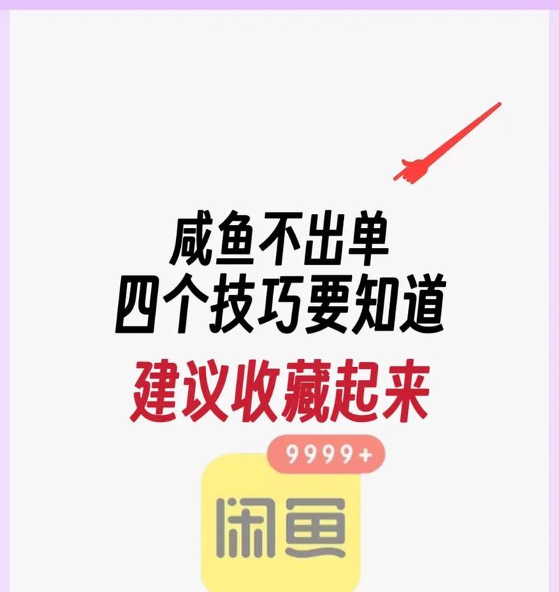 咸鱼选购二手苹果手机的技巧有哪些？
