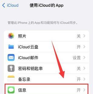 苹果手机重置的步骤是什么？重置后数据如何恢复？