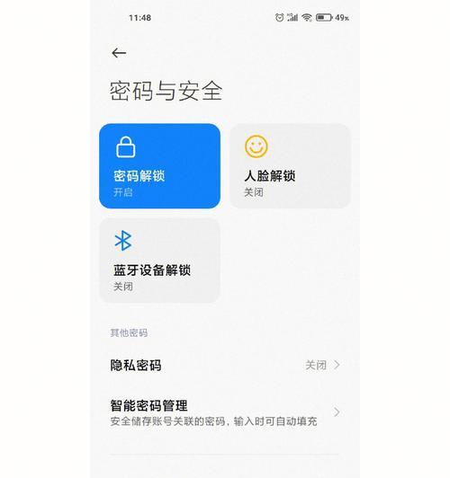 小米11指纹识别无法使用怎么办？如何恢复正常？