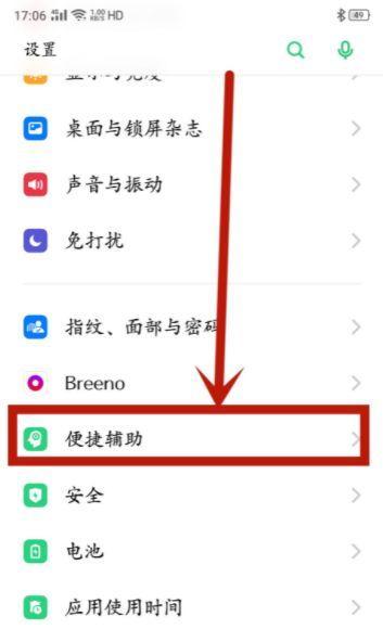 oppo手机小窗口功能如何开启？