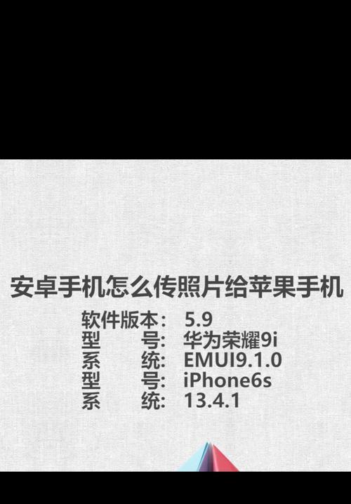 苹果手机如何实现手机间的互充？