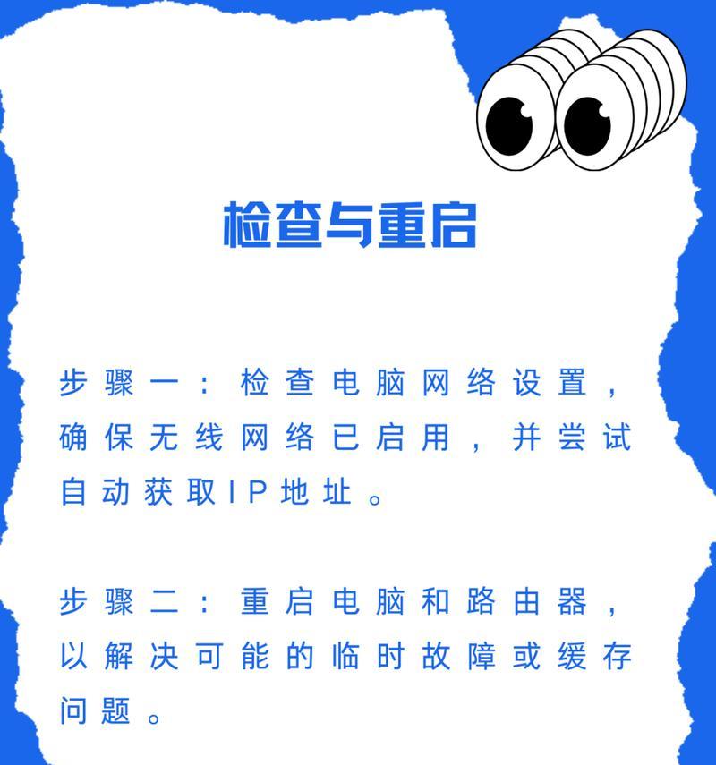 电脑防火墙不工作怎么解决？是否会影响网络安全？