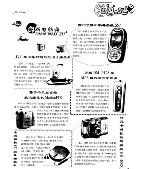 索尼相机断电时文件如何保存？拍摄中断电的解决方法是什么？