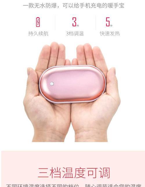通用冲电暖手宝充电器电压是多少？