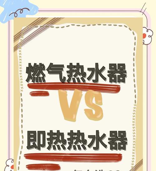 燃气热水器不加热热水的解决方法？
