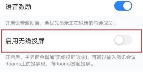 移动腾讯机顶盒怎么投屏？操作方法是什么？