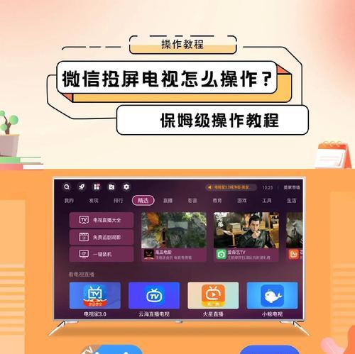 华为平板如何实现与电脑屏幕的投屏设置？
