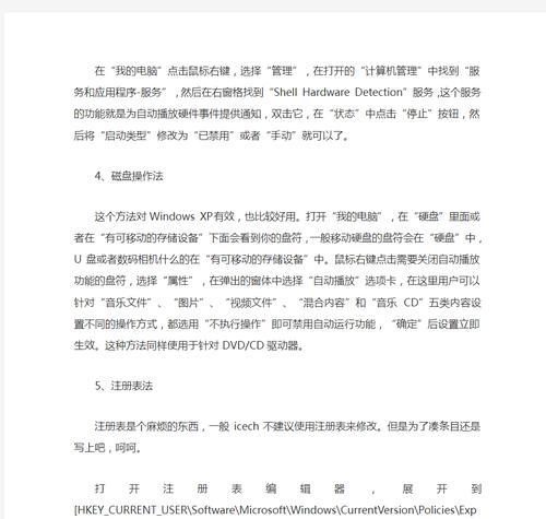 USB接口不支持U盘播放音乐该如何解决？