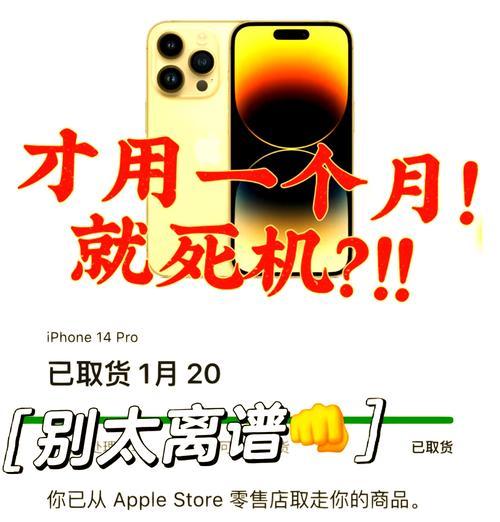 手机摄像头离线时如何重启？