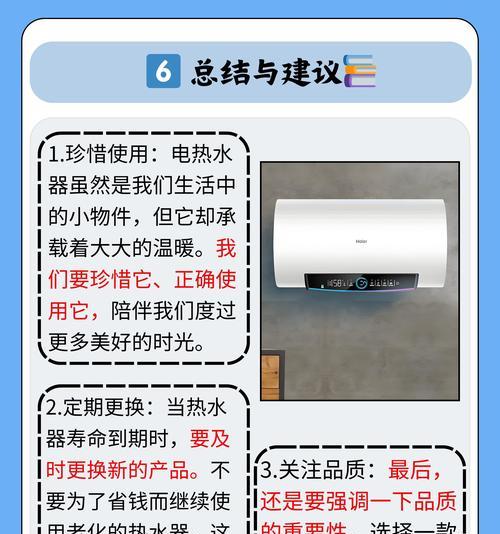 热水器电热线使用方法是什么？