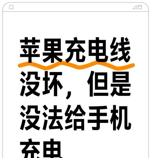 苹果怎么不通过充电器充电？有哪些替代方法？