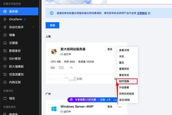 服务器镜像盘功能如何增加？需要哪些步骤？