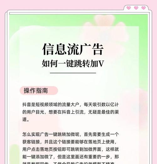 晃动手机跳转广告怎么解决？