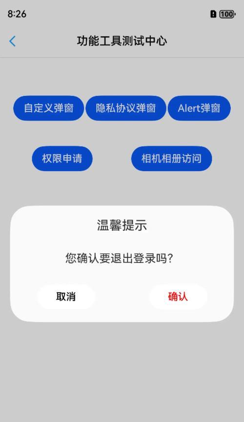手机摄像头弹窗问题解决方法？如何避免隐私泄露？