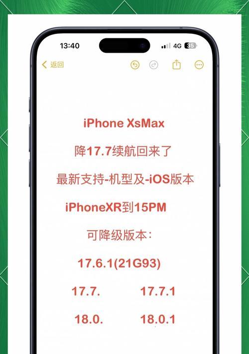 苹果手机耗电快怎么办？有效减少功耗的方法有哪些？