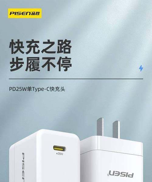 苹果速充pd充电器的功率是多少瓦？