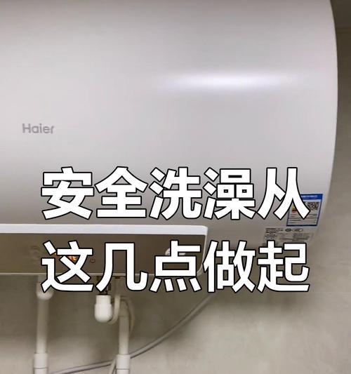 洗澡神器水桶热水器使用方法是什么？如何安全使用？