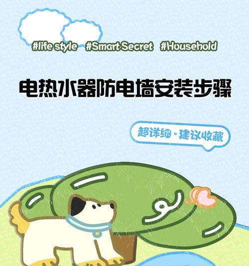 热水器遮挡挂架安装步骤是什么？