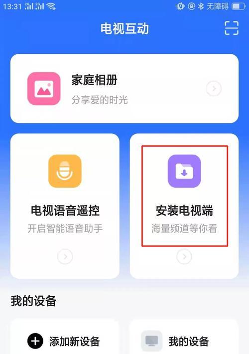 分路由器怎么看电视频道？操作流程是怎样的？