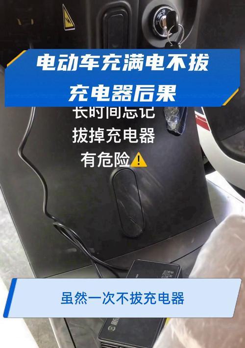 座椅式充电器插头拔不出怎么办？