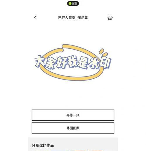 苹果手机如何批量添加水印图片？
