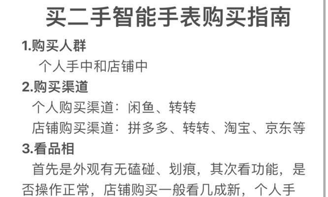 智能手表通道怎么用的？功能介绍和操作指南是什么？