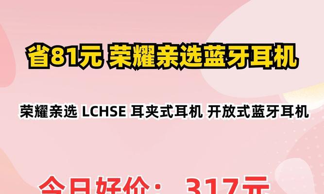 荣耀亲选耳机音质如何？续航能力怎么样？